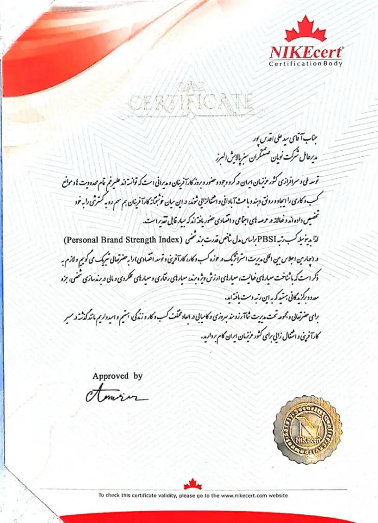 صنعتگران سبز