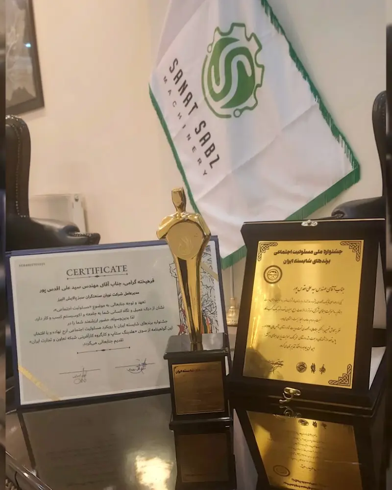 صنعتگران سبز