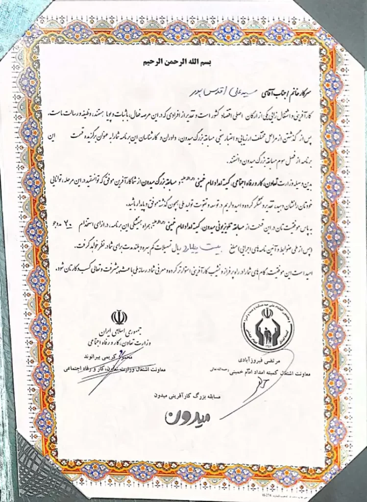 صنعتگران سبز