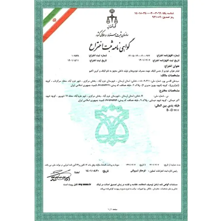 صنعتگران سبز